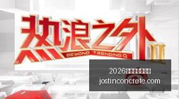 美债收益率,的惊人影响,技术颠覆股,2026百家乐外挂软件官网,2026百家乐外挂软件App下载,2026百家乐外挂软件网页版,2026百家乐外挂软件极速登录,2026百家乐外挂软件官方认证